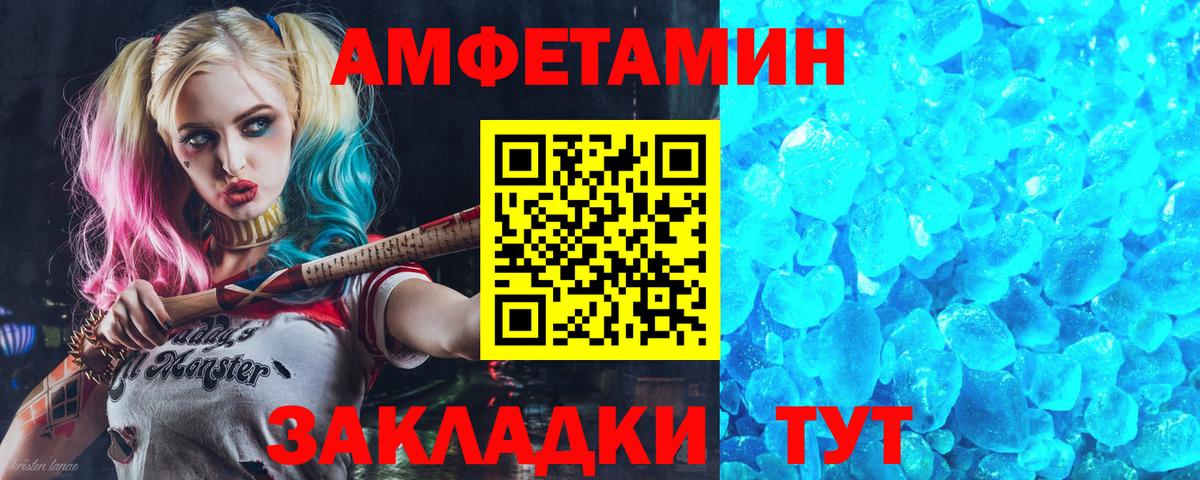 АМФ  АМФЕТАМИН Premium  Вход с VPN  Бийск 