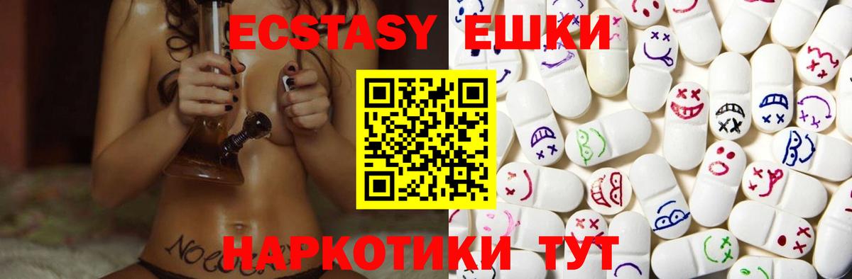 площадка клад  Ecstasy mix  Экстази  Вход с VPN  МЕГА ТОР  ЭКСТАЗИ таблы  Бийск 