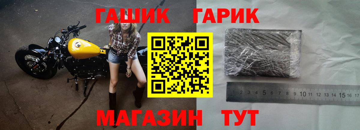 ГАШ Изолятор  ГАШ  ГАШ гарик  Бийск  Вход с VPN 