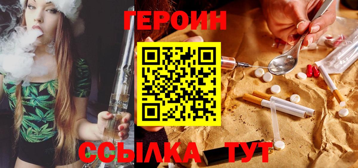 Героин Heroin  Героин  Бийск  Вход с VPN 