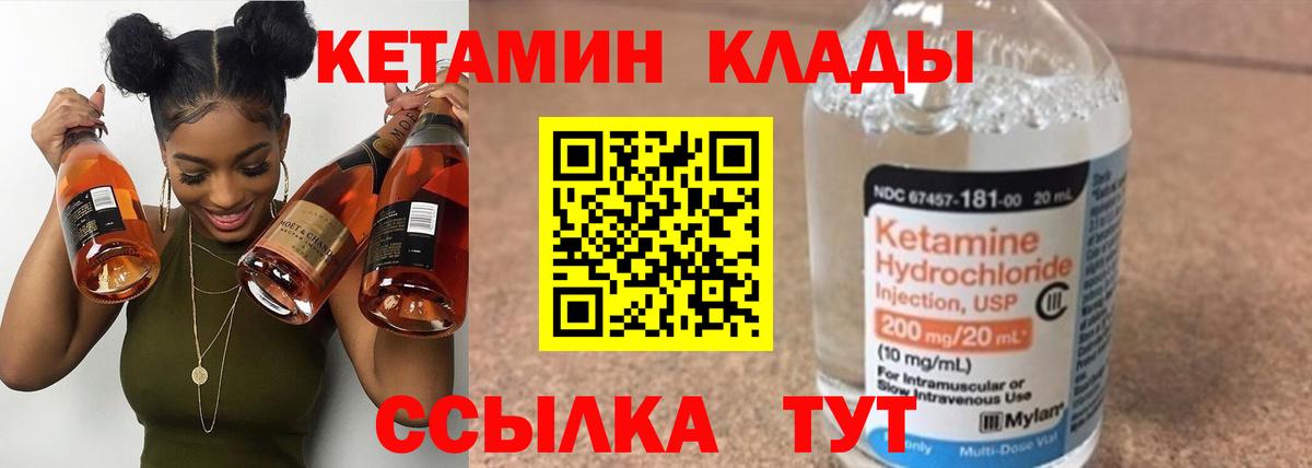 Кетамин ketamine  Кетамин VHQ  Бийск  Вход с VPN 