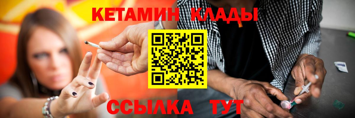Кетамин VHQ Бийск