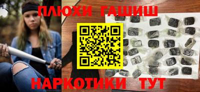 гашишное масло Малгобек