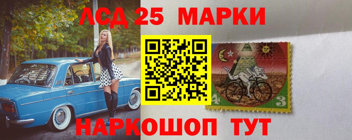 ЛСД экстази кислота  Лсд 25 экстази  hydra зеркало  Вход с VPN  Бийск 
