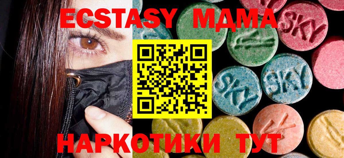 MDMA crystal  Вход с VPN  MDMA crystal  Бийск 