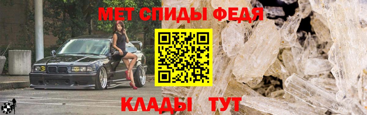 МЕТАМФЕТАМИН кристалл  МЕТАМФЕТАМИН кристалл  Бийск  Вход с VPN 
