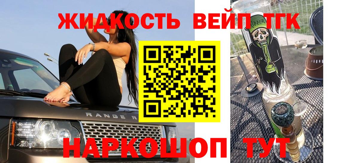 Дистиллят ТГК Wax Бийск