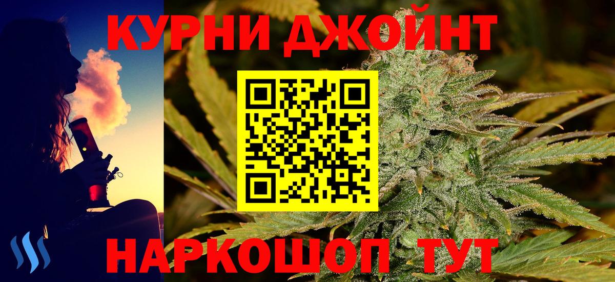 МАРИХУАНА OG Kush Бийск